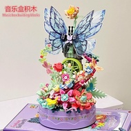 lego brick lego flower 2025 New Style Girls Building Block Flower Fantasy Butterfly Music Box Music 