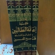 Hasiah ianah tholibin 4 volumes yellow paper darul kutub scientific