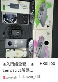 iFi Zen DAC V2 解碼器 全套