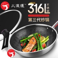 火瀧鑊 - 第三代316不锈鋼鑊連玻璃蓋 (星空峰巢紋, 34cm) 中式鑊,易潔鑊,峰巢鑊,炒鑊,平底鑊,中式鍋,易潔鍋,炒鍋,不粘鍋