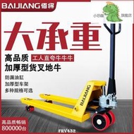 公司貨起重系列 拖板車2噸2.5噸3噸5手動液壓車 升降臺車 升降車 搬運車地牛 叉車電動手推油壓升降托盤拖車