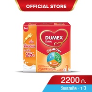 นมผง ดูเม็กซ์ สูตร1 ดูแลค ไอรอนพลัส 2200 กรัม นมผงเด็กแรกเกิด-1ปี นมผง Dumex Dulac นมดูแลคสูตร1