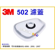 [Tianlong Hardware] (Single Price) 3M 502 Filter Cover Can Be Matched With 6000 Series Tank Or 2091 