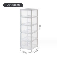 抽屜式收納箱 升級加寬 透明款 大號五層送萬向輪 #H038099292