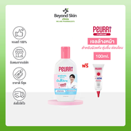 [มีของแถม] PEURRi Acne & Dry Defence Cleanser 100ml. แถมฟรี Peurri Acne Gel 3g.