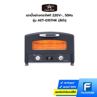 Aladdin Graphite Grill &amp; Oven Toaster 220V เตาปิ้งย่างกราไฟท์ เตาอบอเนกประสงค์ เตาอบจากญี่ปุ่น (สีดำ) 1500W 1500W
