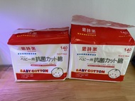 SUZURAN 思詩樂 嬰兒用抗菌棉 140片裝