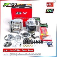 ชุด4วาล์วมีโอ ฝาสูบ4วาล์วMIO ชุดเสื้อพร้อมลูก ฝาสูบRGตัวใหม่ล่าสุดMIO ขนาด64-65-66มิล