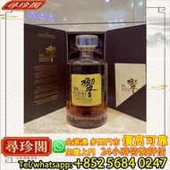 實體門市 評估：Hibiki響30年威士忌響牌威士忌日本原廠，威士忌，柏圖斯Petrus，茅台酒，紅酒，香檳，洋酒，響，余市，山崎，輕井澤，竹鶴，麥卡倫Macallan，羅曼尼康帝DRC，拉菲 Laf