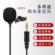 Lavalier Microphone Video Influencer Live Voice Control Microphone Apple Android Mobile Phone Comput