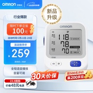 【行业热销】欧姆龙（OMRON）电子血压计家用上臂式医用语音款测量血压仪大画面礼物实用送老人U726J