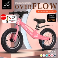 Over Flow-จักรยานขาไถ Balance Bike 12/14" SPORT จักรยานทรงตัว รุ่นแข่งขัน รถเด็ก จักรยานเด็ก 2-8 ปี 