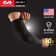 McDavid 656 6511 ปลอกแขนคอมเพรสชั่น 1 ข้าง รัดกล้ามเนื้อ กันแดด UV Compression Arm Sleeve Basketball