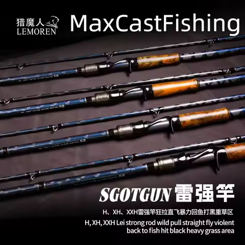 2026 Lemoren Second Generation Lei Qiang Solid Carbon Wood Lure Fishing Rod Single Rod Gun Handle
