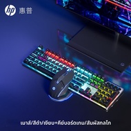 HP | เมาส์ เกมมิ่งน้ำหนักเบา