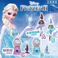 【冰雪奇緣糖果玩具系列】