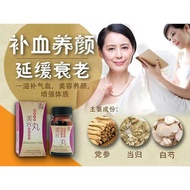 Ban Kah Chai Herbal Beauty Pill 萬家濟美容丸 (120s)