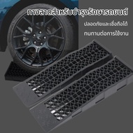 ยกรถ ทางลาด เครื่องมือซ่อมรถ GT13P เครื่องมือช่างซ่อมรถ รับน้ำหนักได้ 3 ตัน สีดำ เเข็งเเรง สำหรับ พื