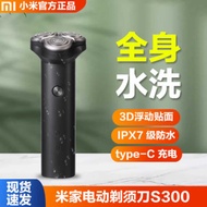 Xiaomi Mijia Electric Shaver S300 Men's Shaver Washable Rechargeable Shaver Shaver chenw2