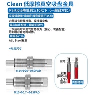 SMC Low Friction Inner Telescopic Vacuum Suction Cup VP-CLF-10/ZP3-D1010SM-B5-M10Non-reversible