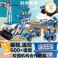 可程式設計機器人9686套裝齒輪科教教具益智積木機械組電動拼裝玩具