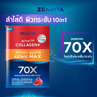 Zeavita Collagen Plus Prebo Gluta Asta Plus Niacin Max 30 ซอง