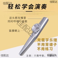 Metal kazoo kazoo Play a musical instrument Trumpet saxophone membrane Factory batch JMMC