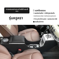 กล่องเก็บของที่พักแขน Bingo Central ตกแต่งภายในรถยนต์