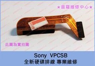 ★普羅維修中心★新北/高雄 Sony 全新筆電硬碟排線 VPCSD PCG-41217T FPC-239 可代工維修