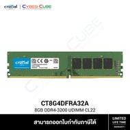 Crucial ( CT8G4DFRA32A ) 8GB DDR4-3200 UDIMM CL22 1.2V ( แรมพีซี ) RAM PC I Desktop Memory