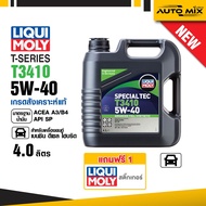 LIQUI MOLY T-Series T3410 5W-40 เบนซิน -ดีเซล สูตรลดแรงเสียดทาน เหมาะสำหรับใช้งานในรถยนต์หลากหลายรุ่