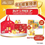 JYNNS Youfinity Bird's Nest Limited Edition Gift Set 节庆限量版金氏冻龄燕 YB02