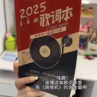 Popular Lyrics Book Internet Popular Classic Chinese Music Mandala Yiyun Songs Free Copy Book 529 ca