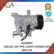 คอมแอร์ AC20007 10S13C 12V 7PK 110MM HONDA CRV 20072.0