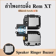 Speaker Ringer Buzzer ลำโพงกระดิ่ง Realme XT Loud Speaker RealmeXT Ringer รับประกัน 1 เดือน