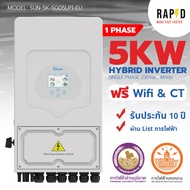 DEYE Inverterอินวอเตอร์5KW - 20KW