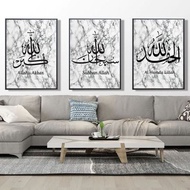 Islamic Muslim Canvas Painting / Arabic Written Subhan Allahu Akbar Alhamdulillah Decor
