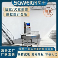 Mask Sheet High-Speed Weight Detection Scale Packaging Bag Sheet High-Speed Weight Detection Selecti