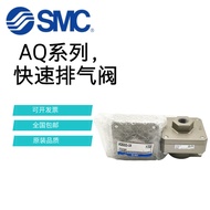 Quick Exhaust Valve AQ2000-02/AQ3000-03/AQ5000-04 Pneumatic Component Vent Vent Valve Quick Exhaust