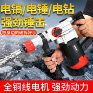 [Recommended] Electric Hammer Electric Hammer Electric Drill Multifunctional Hammer Driller Three-Pu