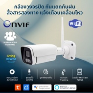 Tuya กล้องวงจรปิดภายนอก Wi-Fi 4 ล้านพิกเซล (6124H) ดูผ่านแอป สื่อสารสองทาง แจ้งเตือนเคลื่อนไหว