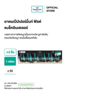 Peppermint Field Black Inhaler Gift Set ยาดมเป๊ปเปอร์มิ้นท์ ฟิลด์ แบล็คอินเฮเลอร์  2 ซีซี  1 กล่อง 1