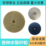 ✅ accessories ✅ impeller in stock Water pump aluminum motorcycle Submersible pump ✦Postage water pum