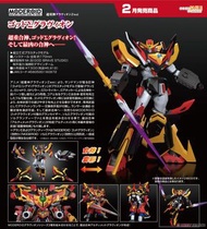 [PREORDER 預訂] GS160972 超重合神 God Σ Gravion 超重神Gravion Zwei Moderoid模型 GoodSmile