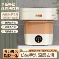 Underwear Washing Machine Fully Automatic Elution Integrated Household Underwear Socks Small Mini Wa