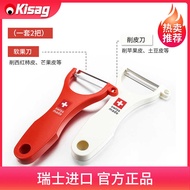 Swiss Kisag Paring Knife Soft Fruit Knife Multifunctional Two-Piece Peeler Apple Mango Kiwi Knife