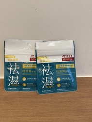 余仁生 祛濕寶膠囊10粒裝