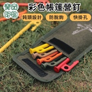 Aomori Good Things Colorful Tent Camping Nails Floor Canopy