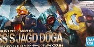 高達模型 RE 100 Jagd Doga MSN 03