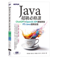 Java Super Compulsory Course: ChatGPT+OpenAI API Practical Development, ITS International Certificat